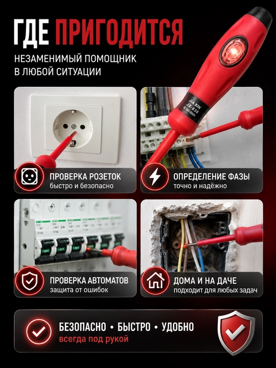 Электрическая отвёртка‑тестер JIA XIN JX‑638, ⌀4×80 мм, AC 100–500 В