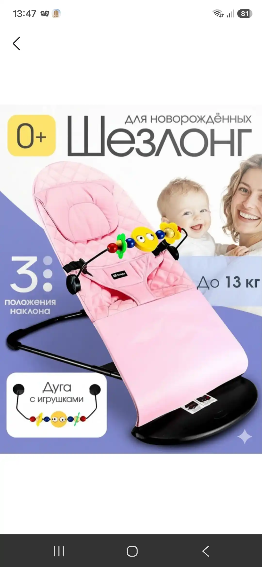 Детские качели, стульчик для новорожденных, шезлонг