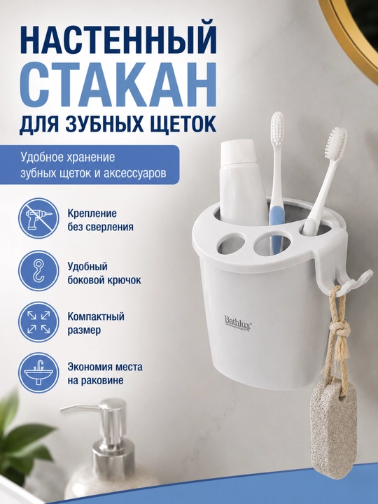 Vannaxona uchun aksessuarlar to‘plami — sovun dispenseri va tish cho‘tkasi stakani - 