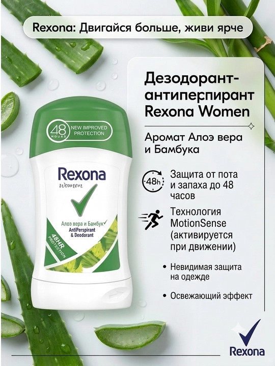 Ayollar uchun antiperspirant-dezodorant Rexona Active Protect+Fresh/Aloe Vera, 40 ml - 