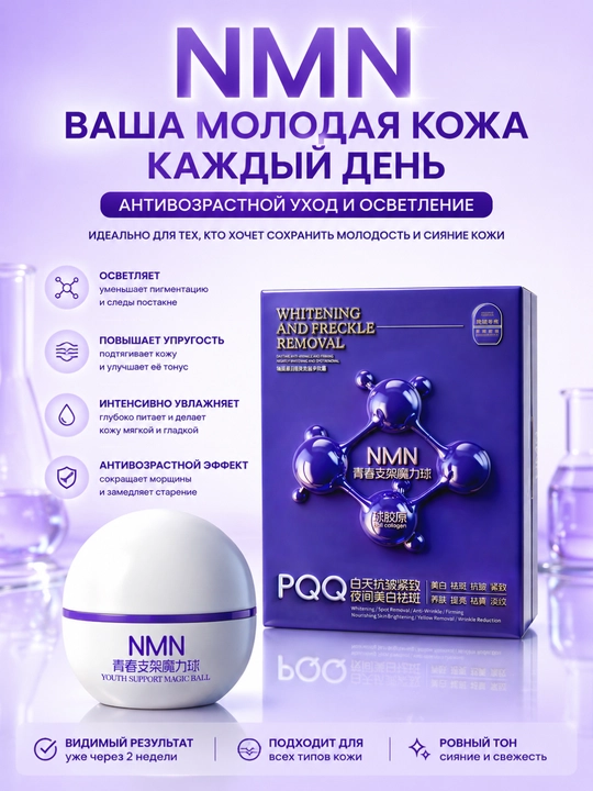Yuya Youth Support Magic Ball Oqartirish va ajinlarga qarshi ko'p effektli yuz kremi - 
