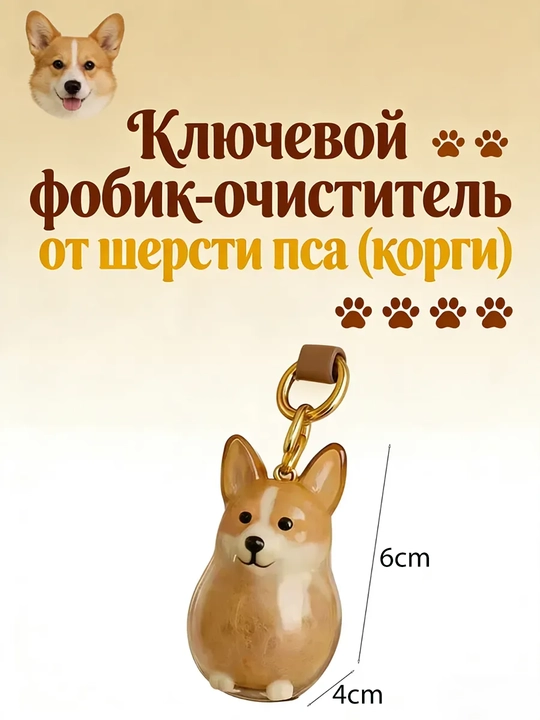 Подвеска для сбора собачьей шерсти, с прозрачной коробочкой, одна штука