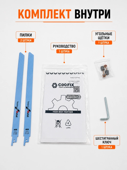 COOFIX  sabel arra, elektr sabel arra, yog'och va metal kesish arrasi 900w
