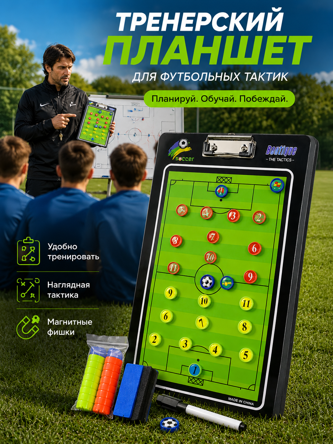 Murabbiy plansheti, futbol taktikasi, magnitli futbol doskasi, futbol murabbiyi uchun - 