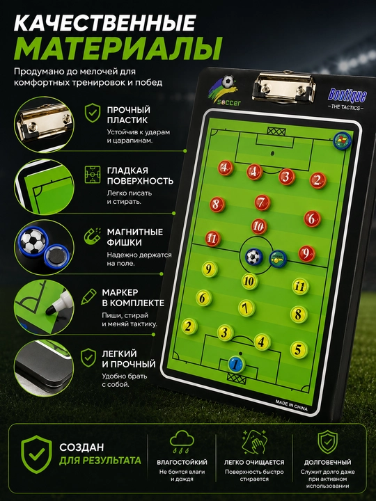Murabbiy plansheti, futbol taktikasi, magnitli futbol doskasi, futbol murabbiyi uchun