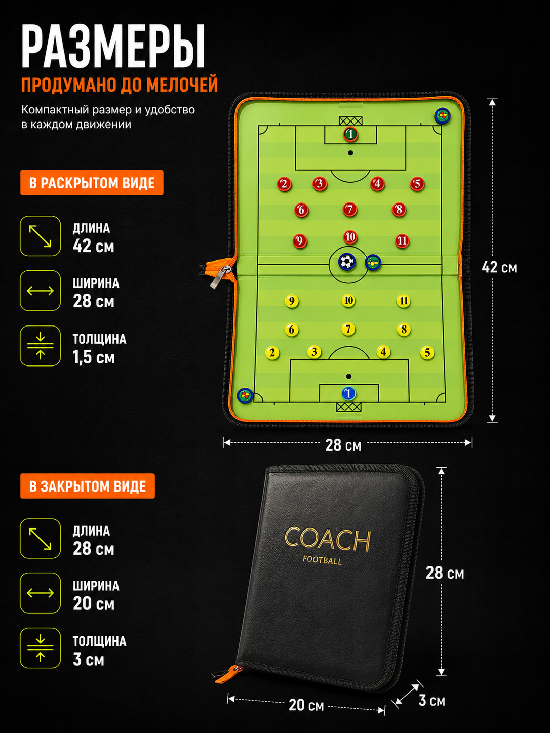 Murabbiy plansheti, futbol taktikasi, magnitli futbol doskasi, futbol murabbiyi uchun - 