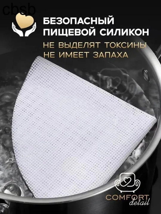 Mantovarka, pegodya va manti uchun silikon to'shak, bug' pishirgich qozoni uchun, 4 dona