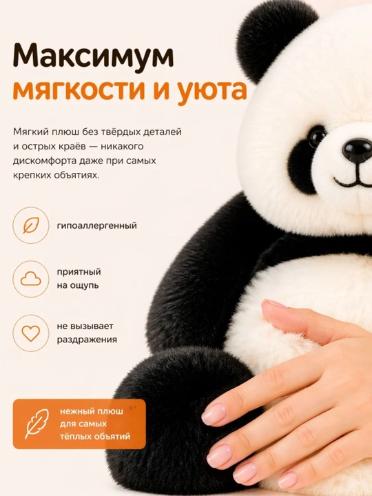 Yumshoq panda, 35 sm, kir yuvish mashinasida yuviladi, a’lo sovg‘a