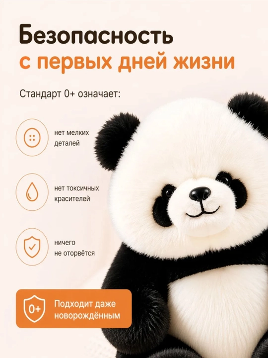 Yumshoq panda, 35 sm, kir yuvish mashinasida yuviladi, a’lo sovg‘a