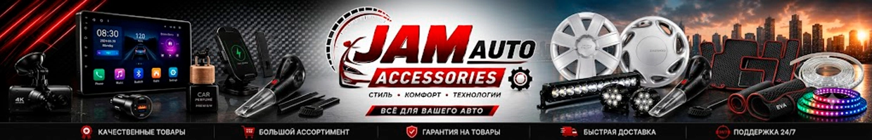 Jam Auto Accessories