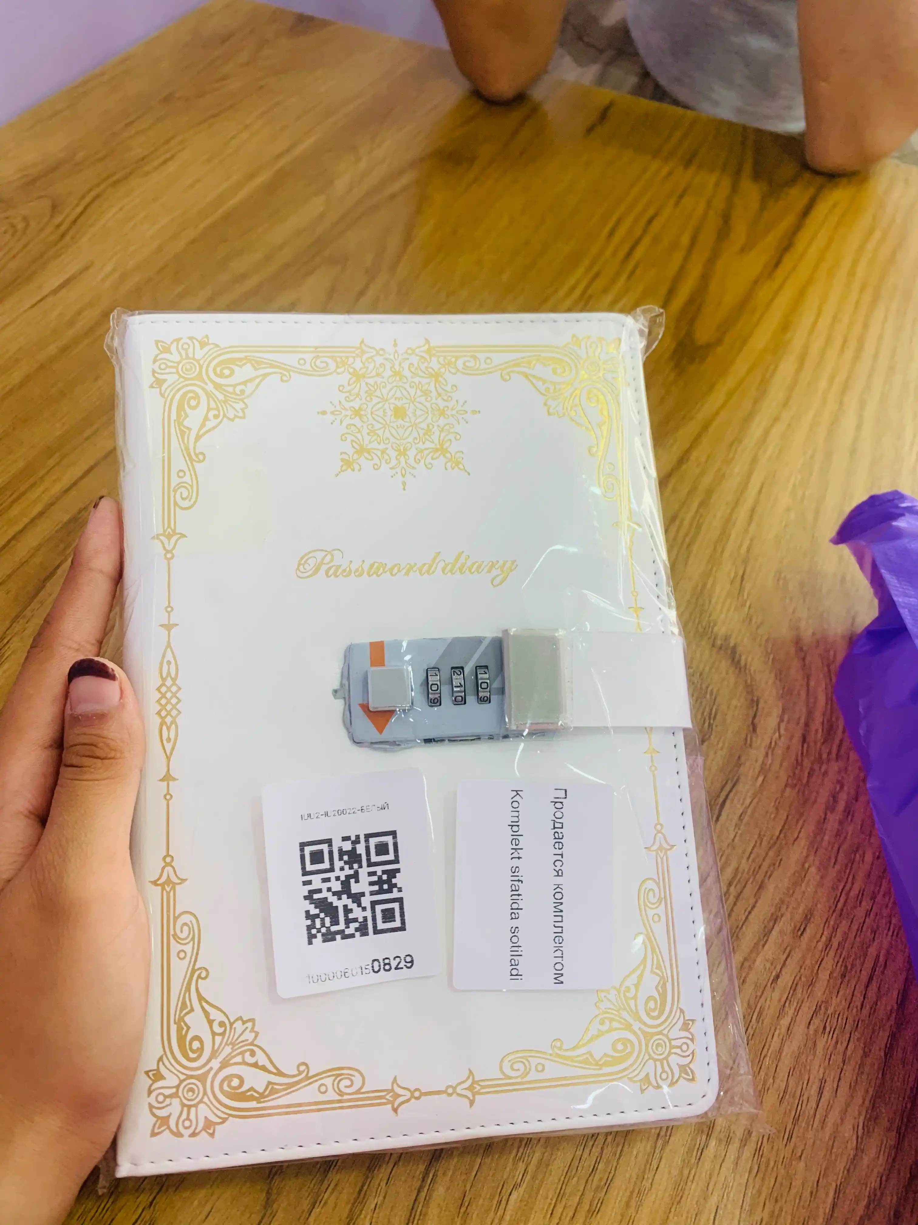 Блокнот с кодовым замком