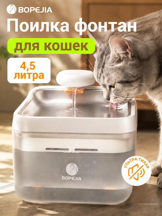 Filtrlash tizimiga ega mushuklar uchun avtomatik ichimlik favvorasi - 