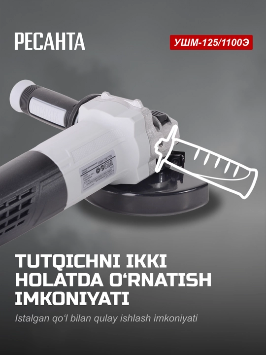 Burchak silliqlovchi bolgarka mashinasi USHM-125/1100E Resanta art. 75/12/10