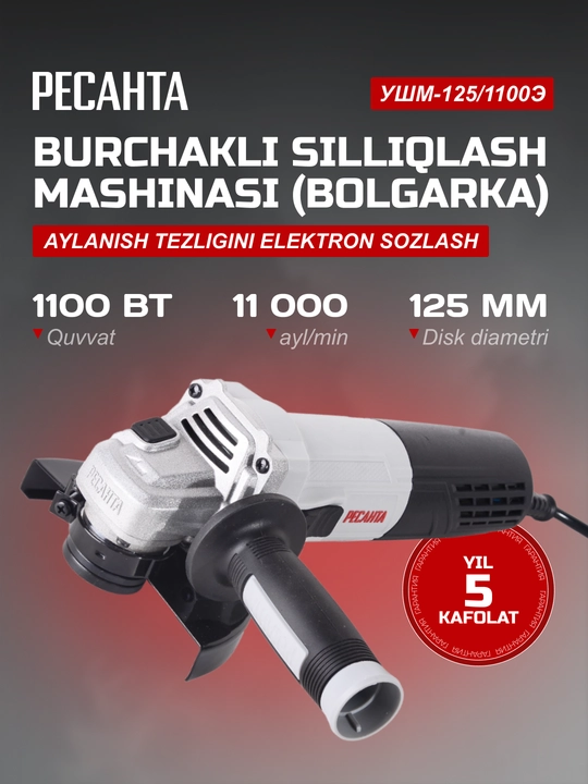 Burchak silliqlovchi bolgarka mashinasi USHM-125/1100E Resanta art. 75/12/10