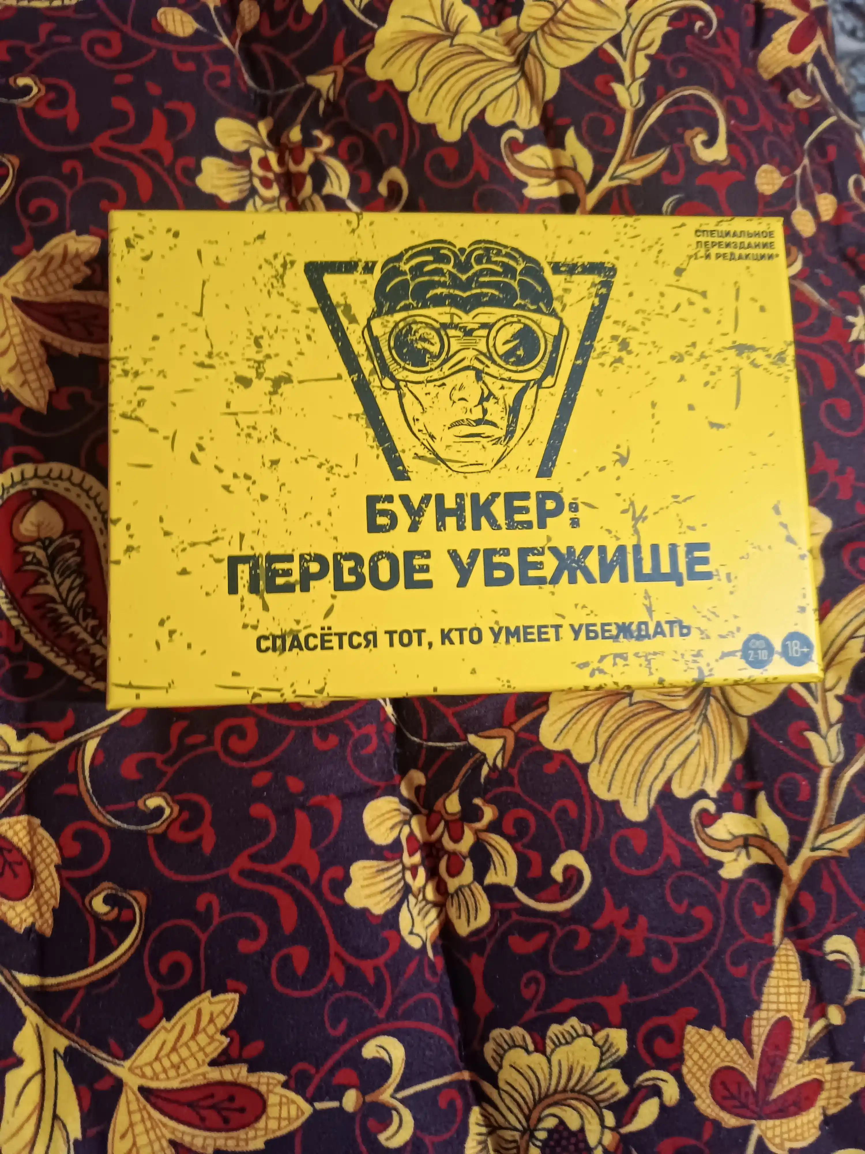 Настольная игра "Бункер", развивающая игра для детей и взрослых