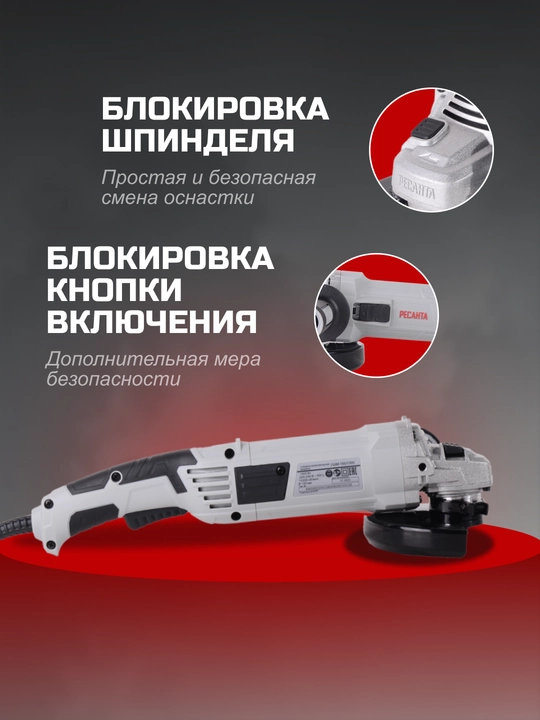 Burchak silliqlovchi bolgarka mashinasi USHM-150/1300 Resanta art. 75/12/6