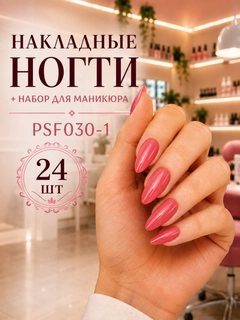 Розовый