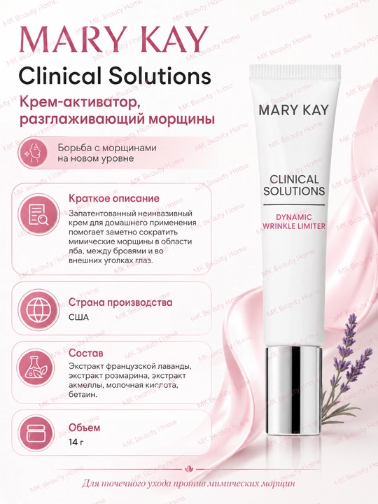 Крем-активатор Clinical Solutions разглаживающий морщины - 