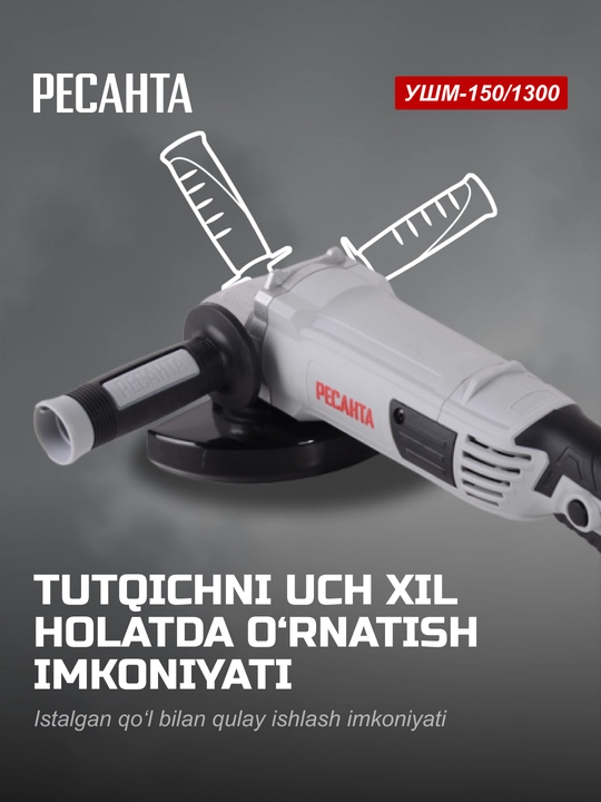 Burchak silliqlovchi bolgarka mashinasi USHM-150/1300 Resanta art. 75/12/6