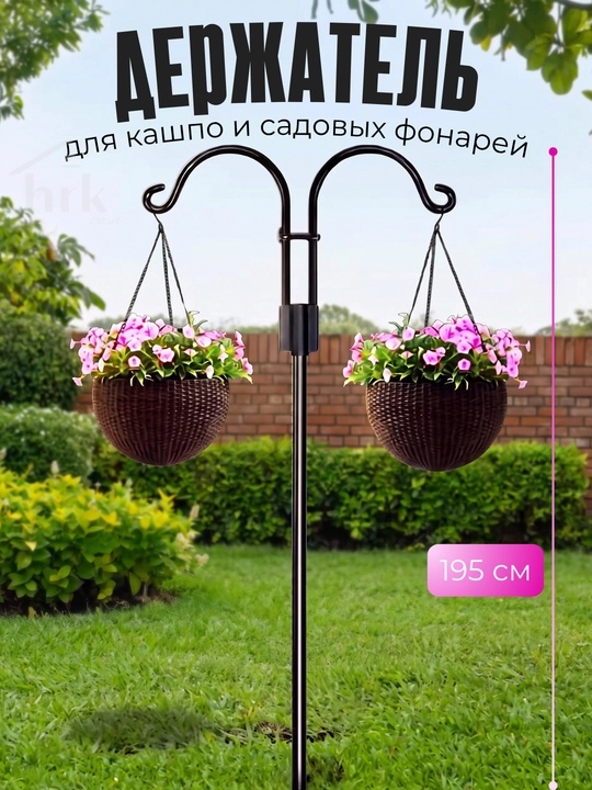 Садовая опора для растений, декоративный держатель - 