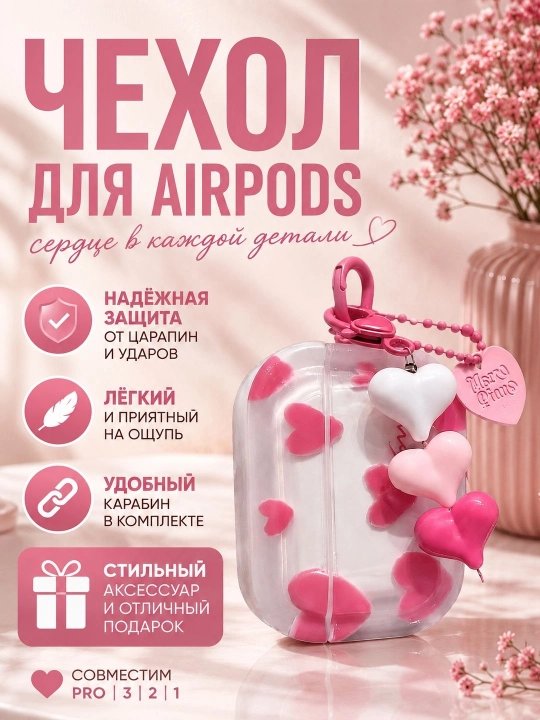 Чехол для наушников Airpods pro, pro 2, 3