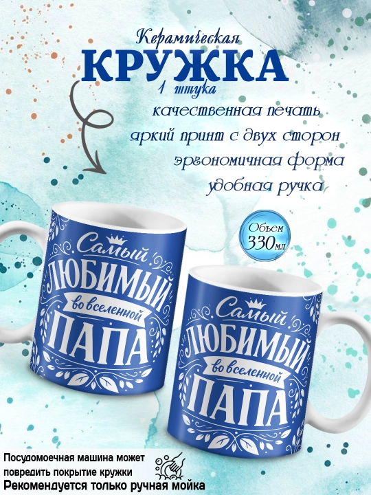 Eng yaxshi Dadam sovg’a to’plami, Dadaga sovg’a, krujka, otkritka, magnit