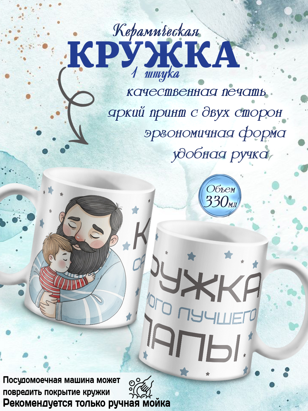Eng yaxshi Dadam sovg’a to’plami, Dadaga sovg’a, krujka, otkritka, magnit
