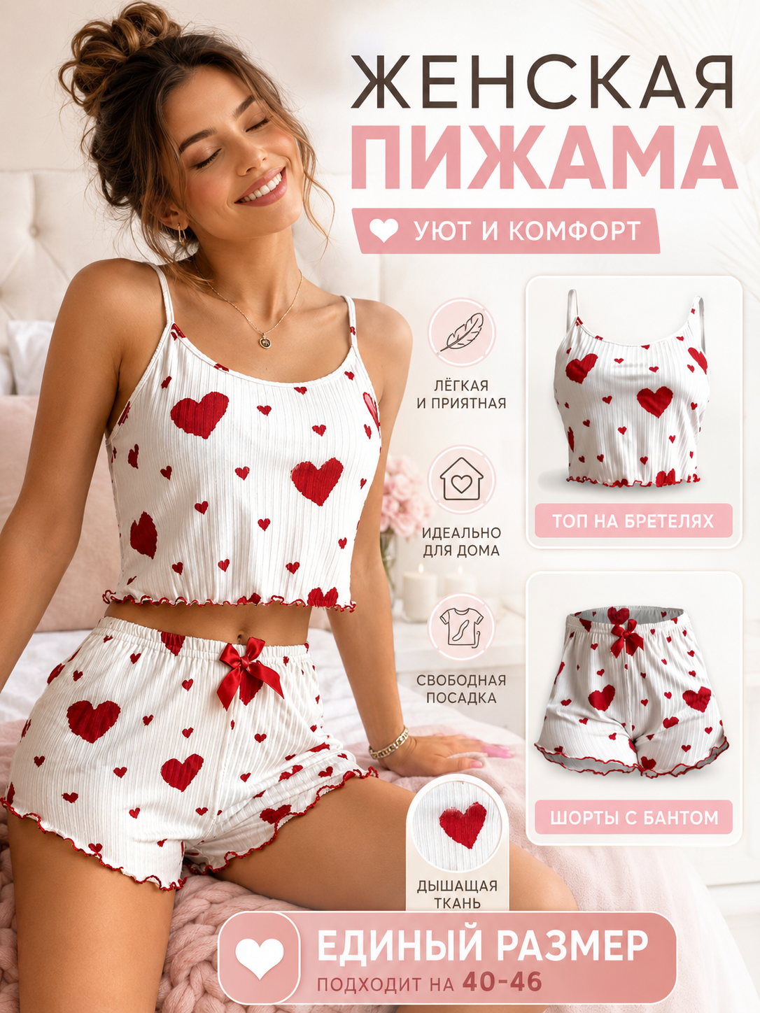 Ayollar pijamasi, to‘plam, mayka va shortik - 