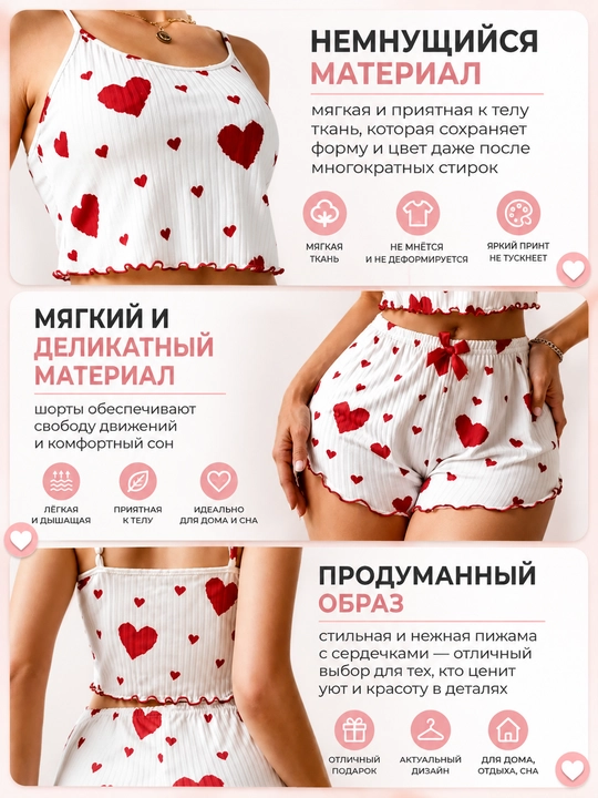 Ayollar pijamasi, to‘plam, mayka va shortik
