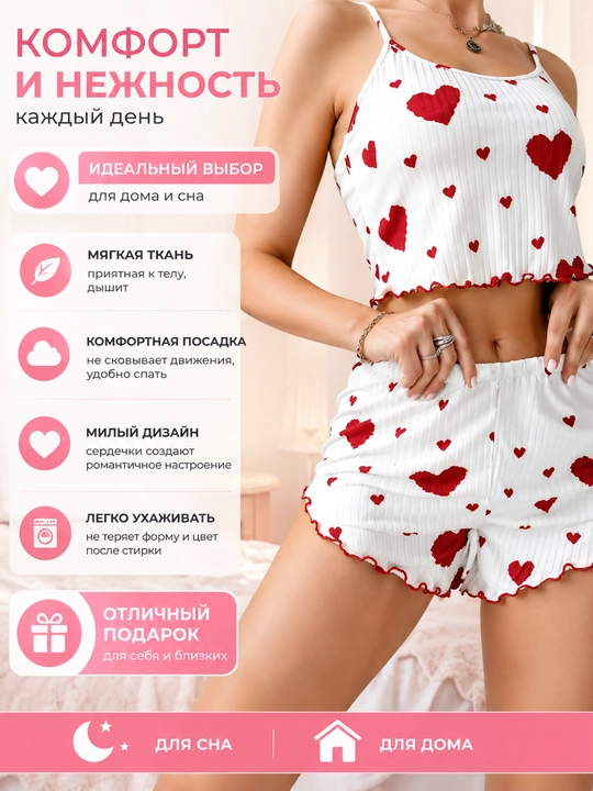 Ayollar pijamasi, to‘plam, mayka va shortik