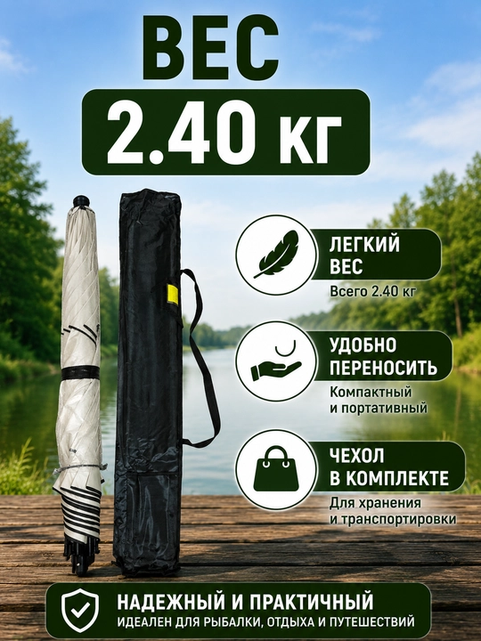 Зонт для рыбалки, большой, складной, от солнца и дождя для пикника