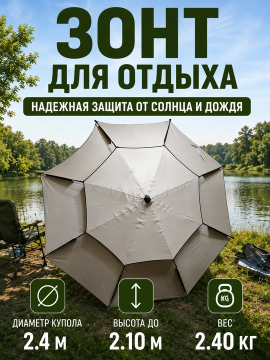 Зонт для рыбалки, большой, складной, от солнца и дождя для пикника