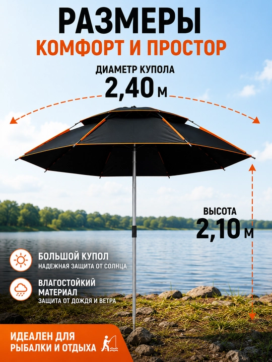 Зонт для рыбалки, большой, складной, от солнца и дождя для пикника