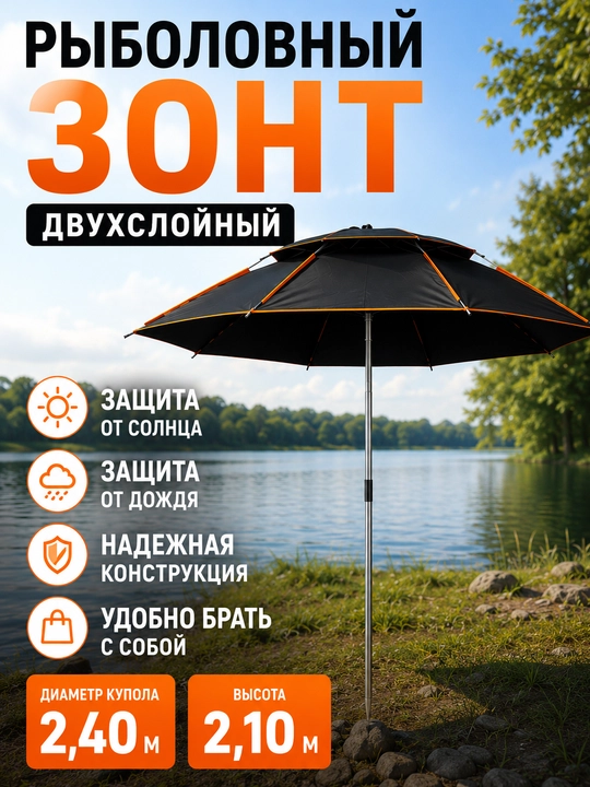 Зонт для рыбалки, большой, складной, от солнца и дождя для пикника