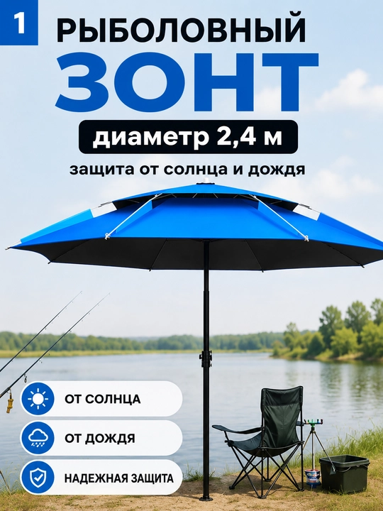Зонт для рыбалки, большой, складной, от солнца и дождя для пикника