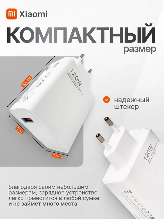 Быстрая зарядка 120W, 67W, 33W USB Type-C, сетевое зарядное устройство для Android