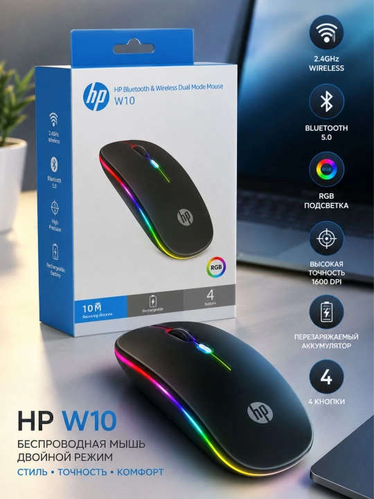 Simsiz klaviatura va sichqoncha hp W10 , tovushsiz, RGB, Bluetooth +USB, noutbuk va ПК