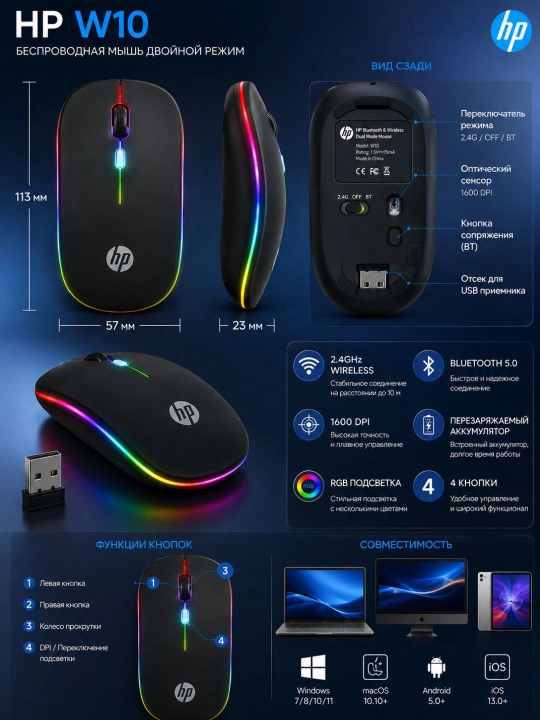 Simsiz klaviatura va sichqoncha hp W10 , tovushsiz, RGB, Bluetooth +USB, noutbuk va ПК