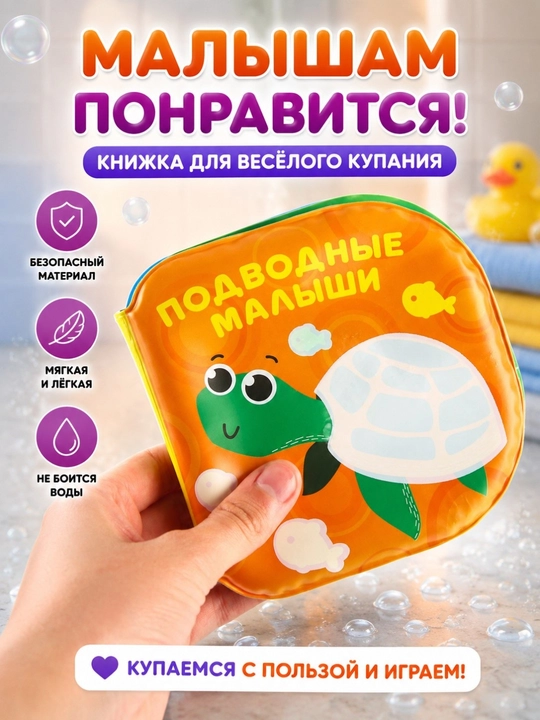 Книжка-раскраска для ванной, детская, водная игрушка для купания, пищалка, с 4+ месяцев