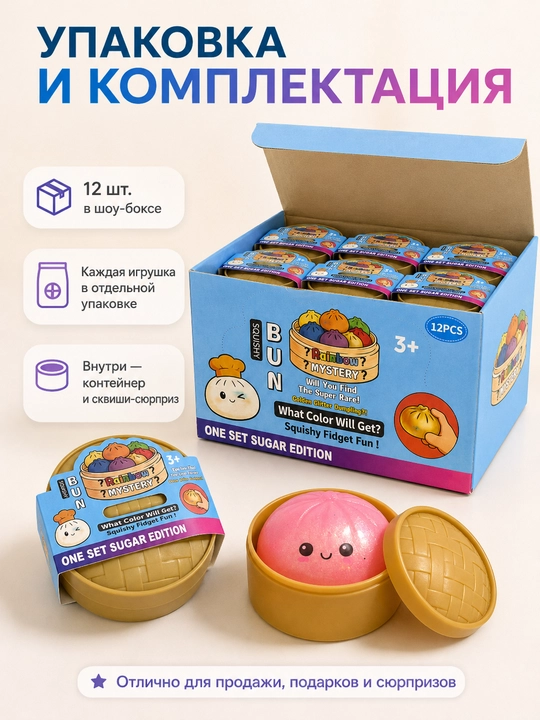 Сквиши пельмень сюрприз антистресс игрушка, случайный цвет, 1 шт