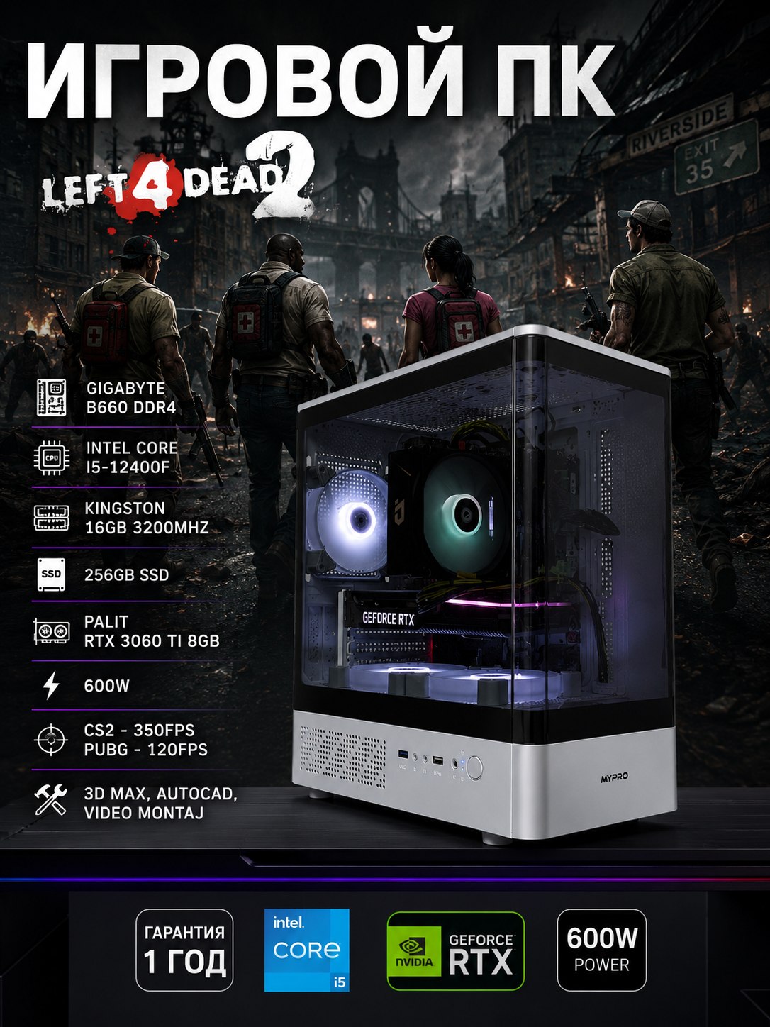Игровой компьютер i5-12400f, 13400f, 14400f, RTX3060, 5060, 5060ti, 5070, 32GB RAM, 512GB SSD - 