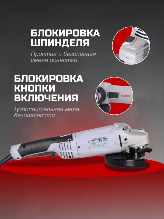 Burchak shlif-mashinasi bolgarka Ресанта UShM-230/2300 art. 75/12/9