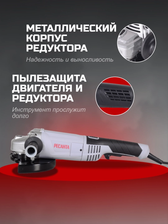 Burchak shlif-mashinasi bolgarka Ресанта UShM-230/2300 art. 75/12/9