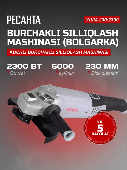 Burchak shlif-mashinasi bolgarka Ресанта UShM-230/2300 art. 75/12/9