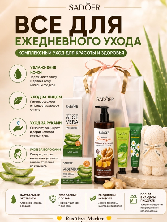 Косметический подарочный набор для лица