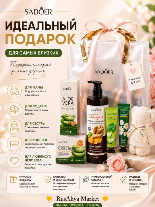 Косметический подарочный набор для лица