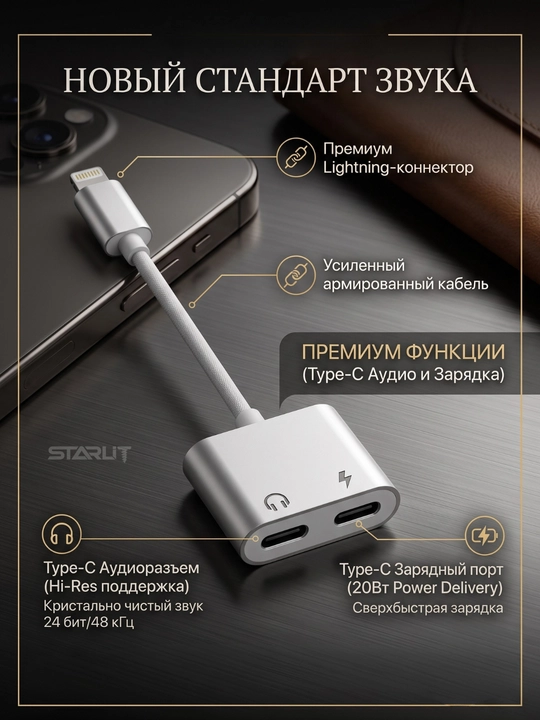 Адаптер-разветвитель Type-C, 2 в 1—зарядка и наушники,USB-C splitter, аудио+зарядка, 12 Вт