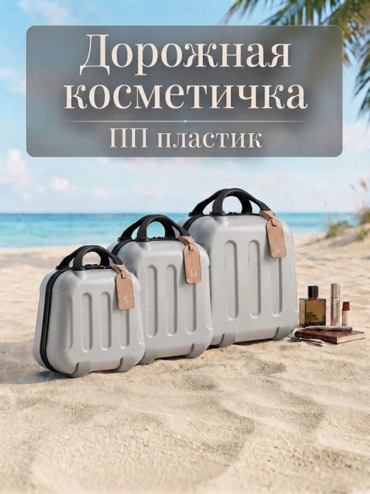 Чемоданы дорожные, ударопрочный, водонепроницаемый, с кодовым замком и колесами 360°