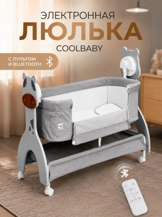 Детская люлька-качалка Coolbaby, электронная колыбель с пультом и Bluetooth - 