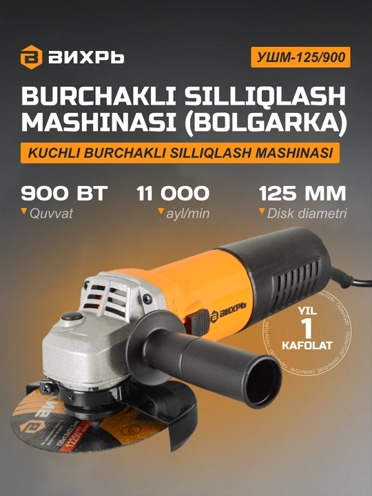 Vixr UShM-125/900 burchakli silliqlash mashinasi (bolgarka), art. 72/12/1.